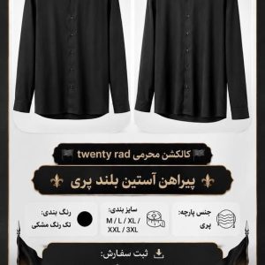 پیراهن آستین بلند پری