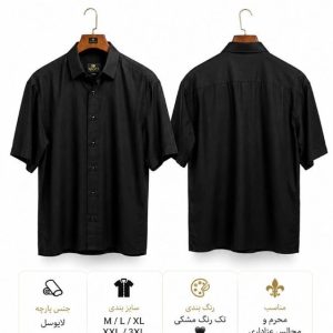 پیراهن آستین کوتاه لایوسل