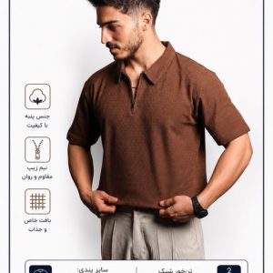 تیشرت نیم زیپ پنبه